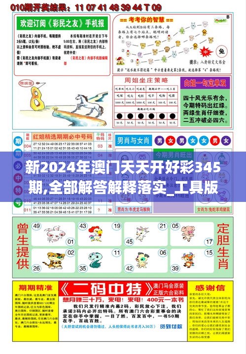 探索未來，2025新澳天天彩資料解析與預(yù)測，揭秘未來，2025新澳天天彩資料深度解析與趨勢預(yù)測