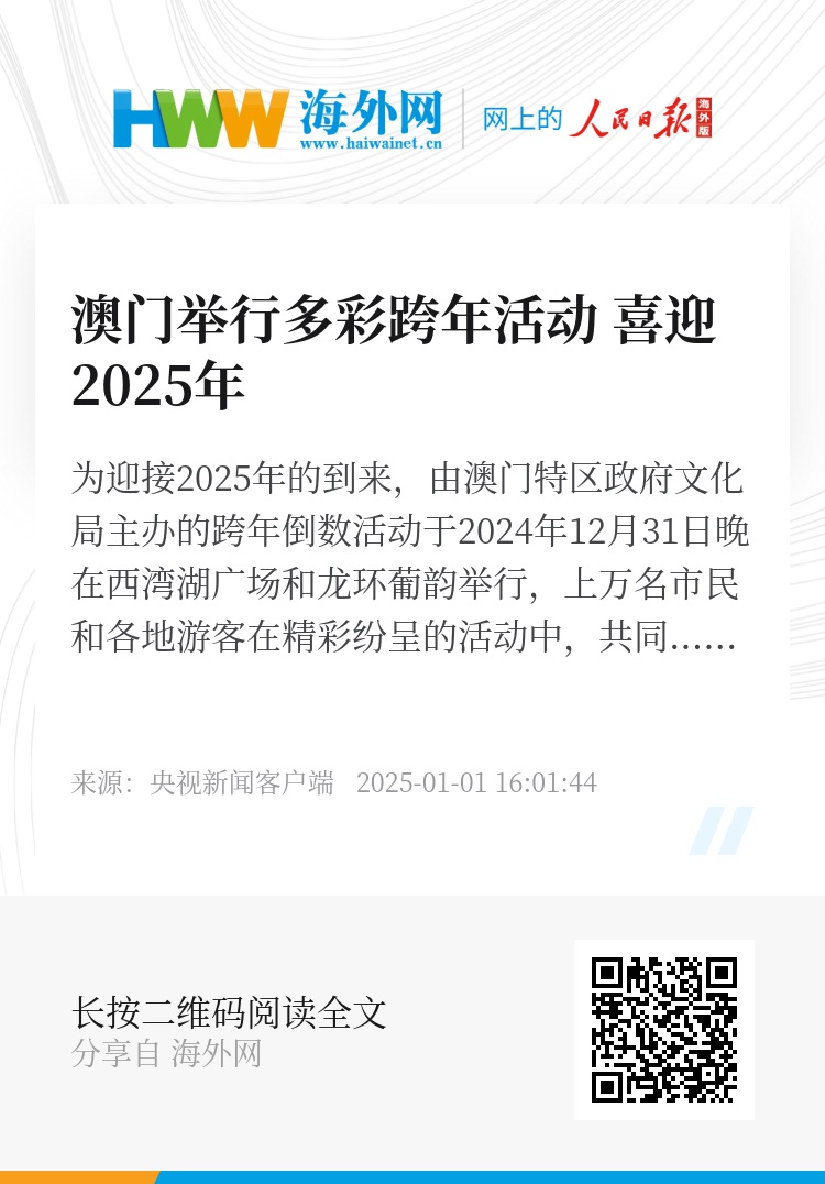 探索澳門未來，2025年新澳門攪珠歷史展望，澳門未來展望，探索新澳門攪珠歷史，2025年展望新篇章