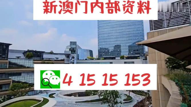 芳草地2025澳門資料，探索未來(lái)的奧秘，探索澳門未來(lái)奧秘，芳草地資料揭示的藍(lán)圖 2025年展望