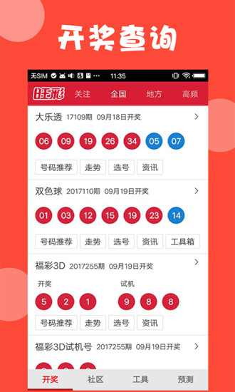 新澳門天天開獎(jiǎng)結(jié)果888，探索彩票背后的秘密與策略，澳門彩票背后的秘密與策略揭秘，天天開獎(jiǎng)結(jié)果888探索