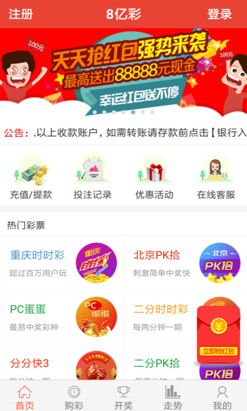 新奧彩票，探索彩票世界的新篇章，新奧彩票，開啟彩票世界新篇章的探索之旅