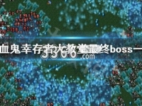 鳳凰劫新澳門(mén)四不像圖片，揭秘背后的神秘故事與SEO優(yōu)化策略，鳳凰劫背后的神秘故事與SEO優(yōu)化策略，新澳門(mén)四不像圖片揭秘