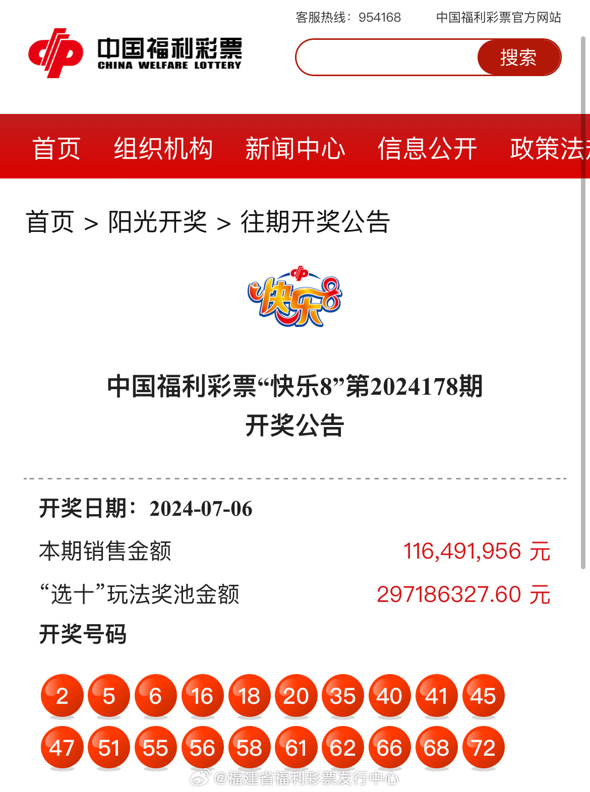 最新更新！47766.com奧彩開(kāi)獎(jiǎng)結(jié)果及深度解析，最新奧彩開(kāi)獎(jiǎng)結(jié)果及深度解析發(fā)布在47766.com