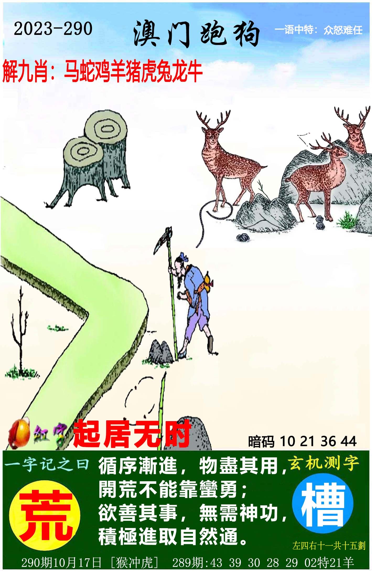 探索正版跑狗圖的魅力，7777788888的獨(dú)特之處，正版跑狗圖的魅力與獨(dú)特之處探索，77777與8888的魅力展現(xiàn)