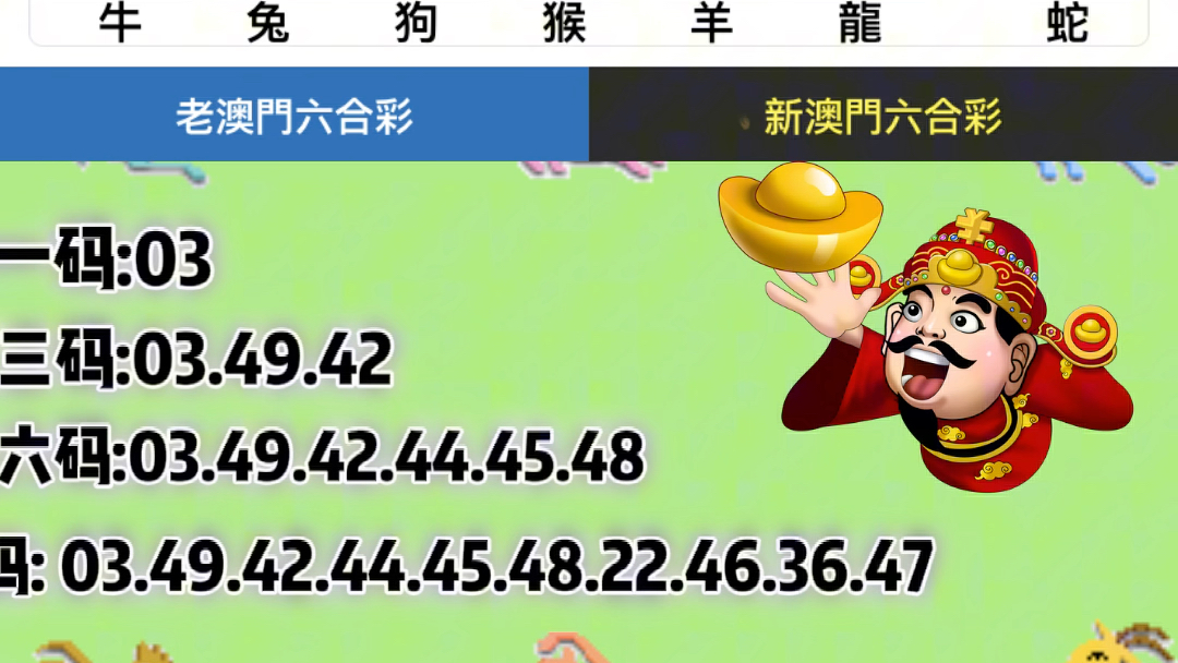 澳門一肖一碼全年資料解析與預(yù)測——探索生肖與彩票的奧秘，澳門生肖彩票解析與預(yù)測，探索生肖奧秘與全年資料預(yù)測