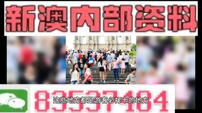 新澳106期資料，全面解析與SEO優(yōu)化策略，新澳106期資料解析與SEO優(yōu)化策略全攻略
