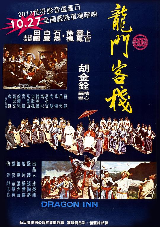 澳門最準(zhǔn)確最精準(zhǔn)龍門客棧內(nèi)容解析，澳門龍門客棧內(nèi)容深度解析，精準(zhǔn)捕捉細(xì)節(jié)，一覽無遺