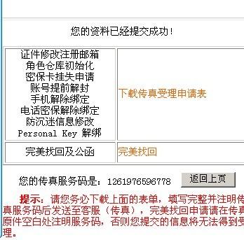 快速查詢7777788888傳真號(hào)碼，一站式解決方案，一站式解決方案，快速查詢7777788888傳真號(hào)碼