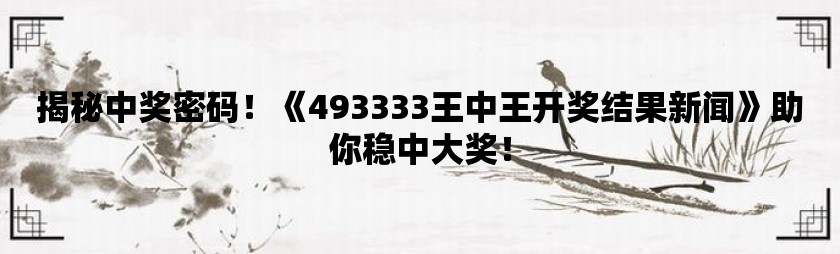 全新版王中，7777788888的獨(dú)特魅力與SEO優(yōu)化策略，全新版王中，獨(dú)特魅力與SEO優(yōu)化策略揭秘