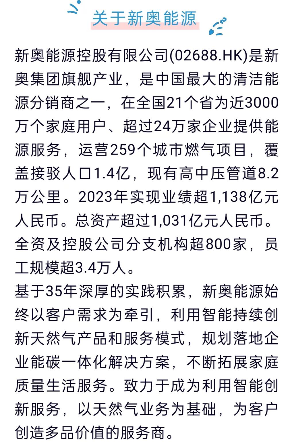 探索未來，2025年新奧正版資料展望，探索未來，揭秘新奧正版資料展望至2025年