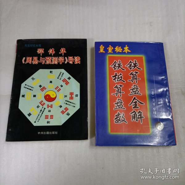 鐵算算盤一肖中特免費(fèi)資料，揭秘與探索，鐵算算盤揭秘，一肖中特免費(fèi)資料探索