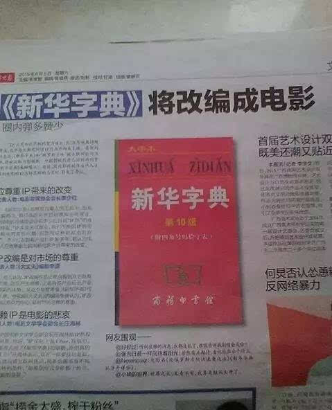 澳門(mén)三肖三碼精準(zhǔn)預(yù)測(cè)與新華字典中的奧秘，澳門(mén)三肖三碼與新華字典奧秘揭秘