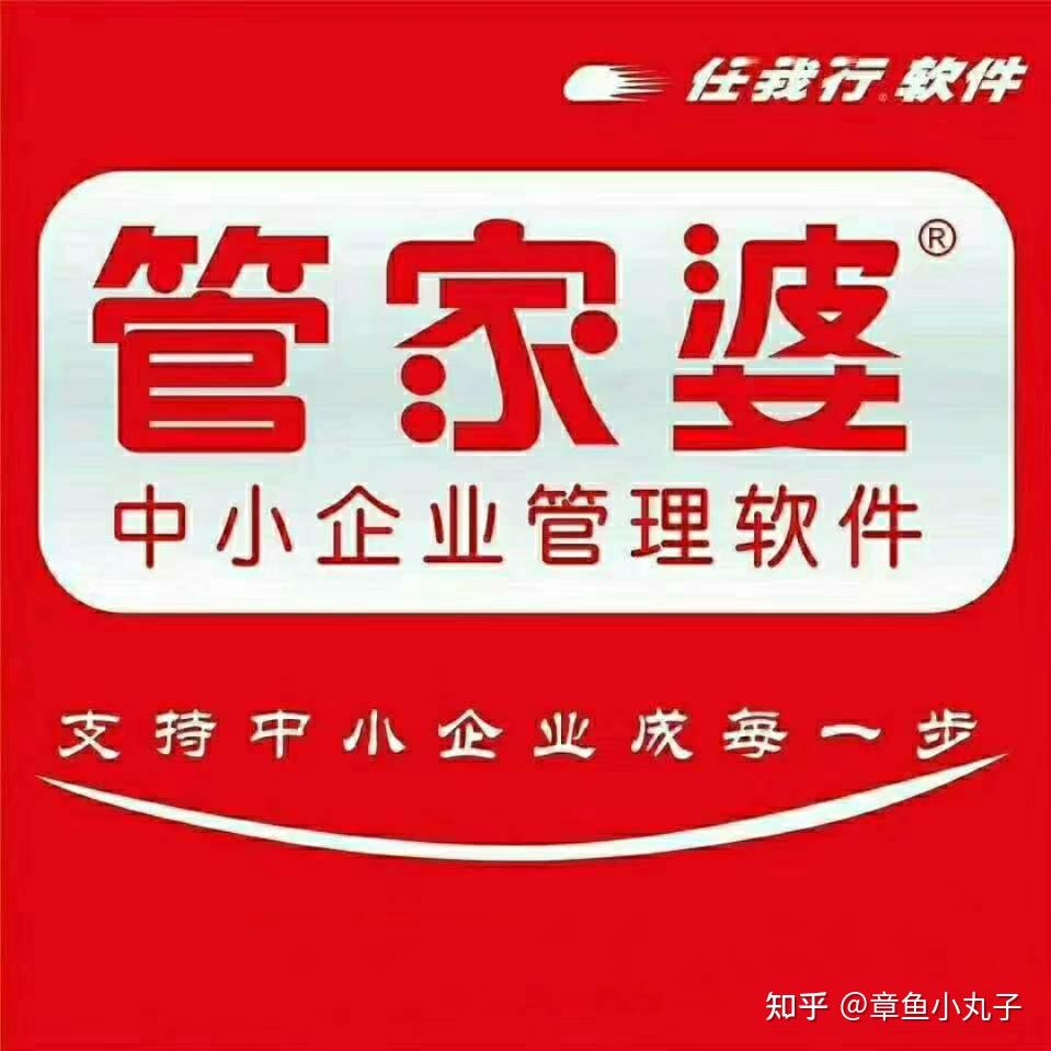 管家婆預(yù)測(cè)