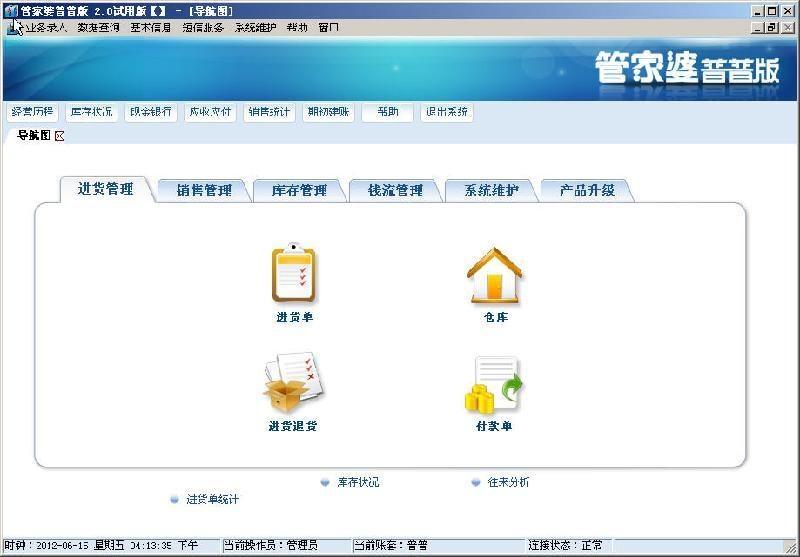 精準(zhǔn)管家婆，掌握數(shù)字時代的財務(wù)管理秘籍——關(guān)于7777888888精準(zhǔn)管家婆詳解，精準(zhǔn)管家婆詳解，掌握數(shù)字時代的財務(wù)管理秘籍