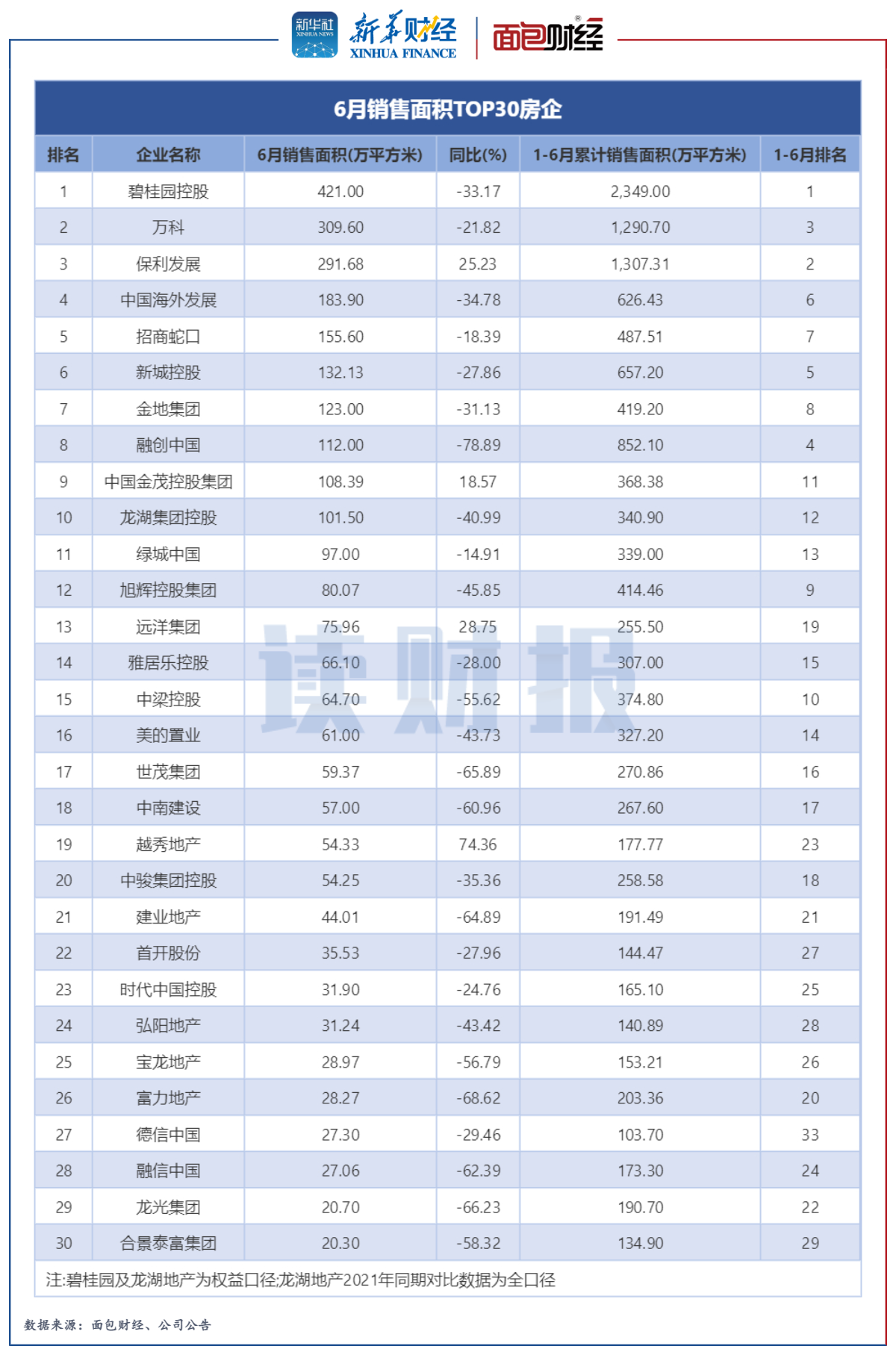 新奧今晚上9點(diǎn)30開獎(jiǎng)結(jié)果，期待與驚喜的交匯時(shí)刻，新奧今晚開獎(jiǎng)時(shí)刻，期待與驚喜的交匯