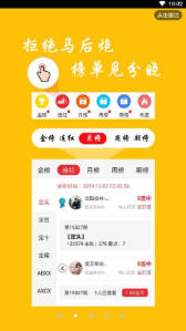7777788888跑狗軟件免費下載指南，7777788888跑狗軟件免費下載指南大全
