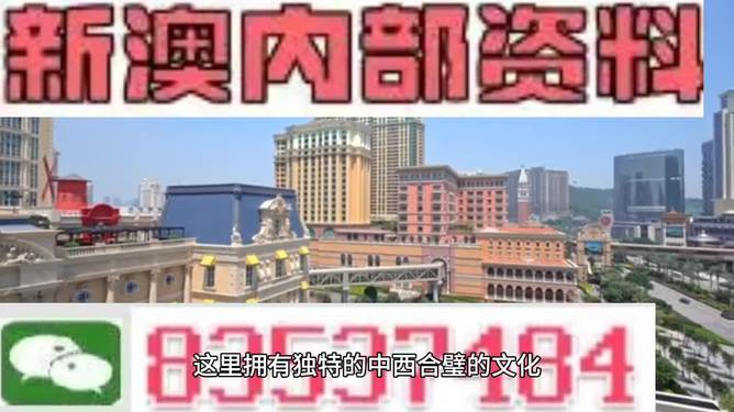 探索澳門未來，2025年新澳門攪珠歷史展望，澳門未來展望，探索新澳門攪珠歷史，2025年展望新篇章