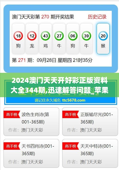 澳門精準資料免費大全，探索未來的機遇與財富之路（2025展望），澳門精準資料免費大全，探索未來機遇與財富之路（展望2025）