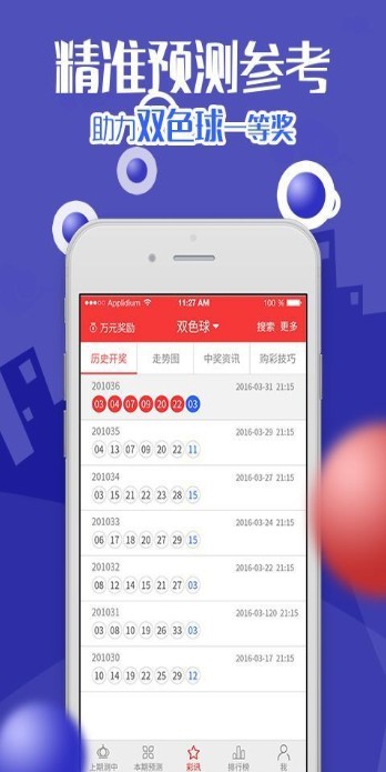 新澳2025今晚開獎結果，揭秘彩票背后的秘密與期待，揭秘新澳2025彩票開獎背后的秘密與期待，今晚開獎結果揭曉！