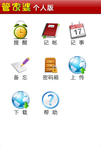 探索精準管家婆免費版特色，7777788888的全方位解析，精準管家婆免費版深度解析，特色功能與全方位體驗