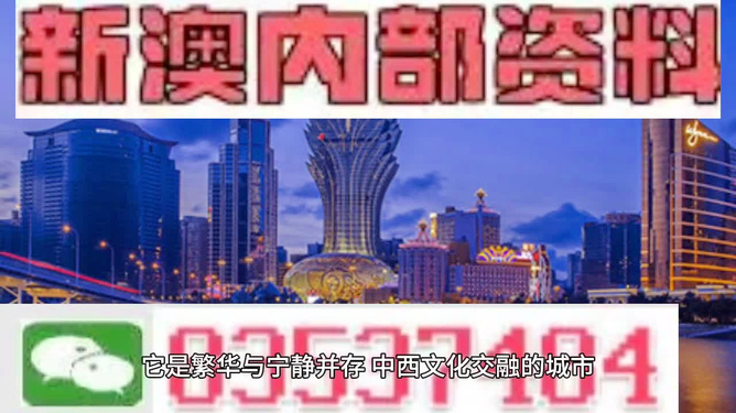 芳草地2025澳門資料，探索未來的繁榮藍(lán)圖，澳門芳草地2025，未來繁榮藍(lán)圖探索