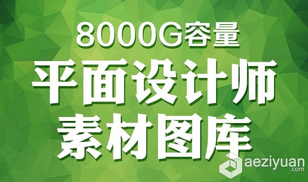 探索最新最全的800圖庫資料大全 2025版，探索最新最全的800圖庫資料大全 2025版合集