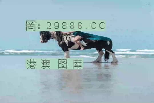 澳門美人魚與彩票圖庫，快速開獎與必中秘籍的永久免費資料，澳門美人魚彩票圖庫與快速開獎秘籍，永久免費資料揭秘必中之道