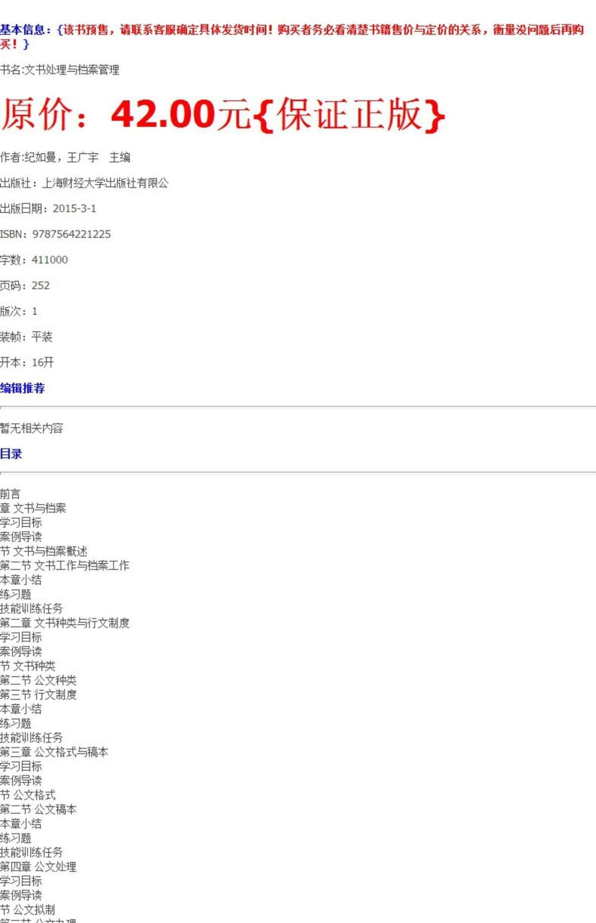 4887正版資料大全，全面解析與獲取指南，4887正版資料大全，全面解析與獲取指南手冊