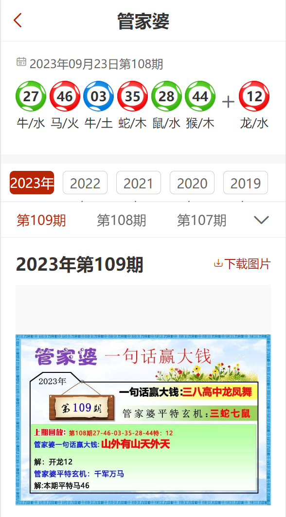 管家婆2025年澳門最精準免費大全，預測與解析，管家婆2025年澳門精準預測大全及解析