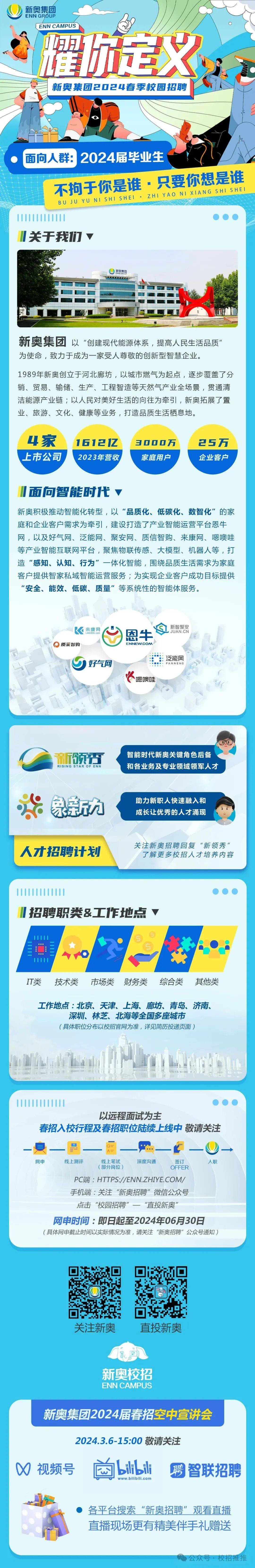 探索未來，2025新澳網(wǎng)站的發(fā)展與展望，探索未來之路，2025新澳網(wǎng)站的發(fā)展與展望