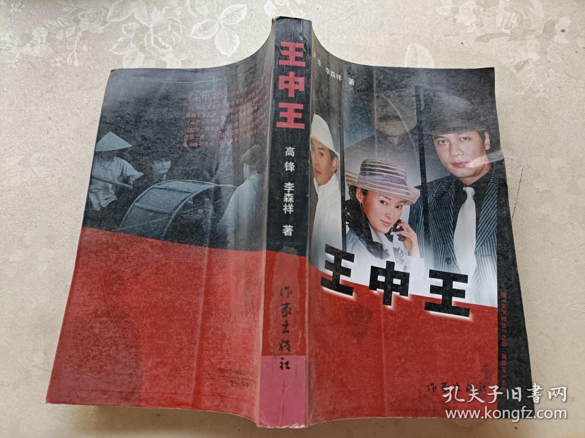 王中王王中王免費(fèi)資料一網(wǎng)盡天下精英知識(shí)，王中王精英知識(shí)資料一網(wǎng)打盡，免費(fèi)獲取天下精英知識(shí)分享