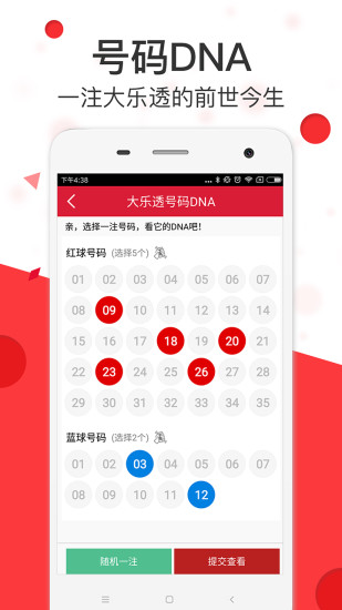 澳彩精準資料免費長期公開，揭秘彩票背后的秘密，澳彩揭秘，精準資料免費公開，探尋彩票背后的秘密