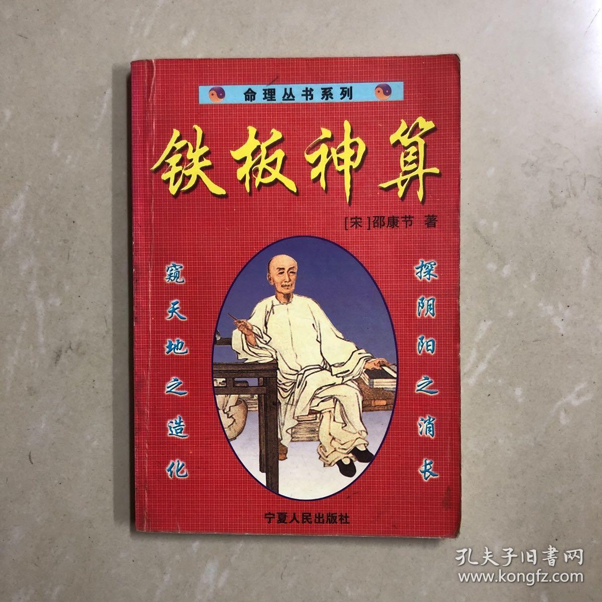揭秘4749鐵盤神算與4887，探尋背后的神秘力量，揭秘?cái)?shù)字背后的神秘力量，探尋鐵盤神算與數(shù)字4749與4887的奧秘