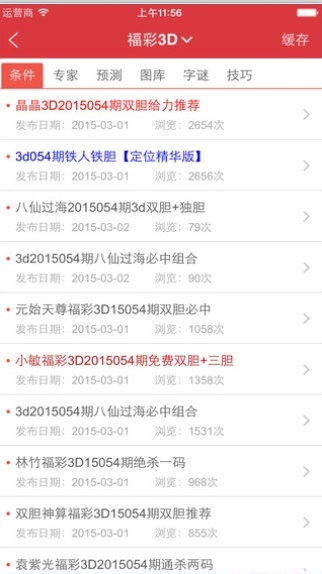新澳天天開獎資料大全最新第54期，全方位解讀與策略分析，新澳天天開獎第54期資料解讀與策略分析大全