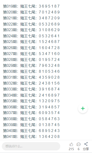 探索未來，2025年新澳門天天彩開獎(jiǎng)結(jié)果展望與解析，2025新澳門天天彩開獎(jiǎng)結(jié)果展望與深度解析，探索未來趨勢