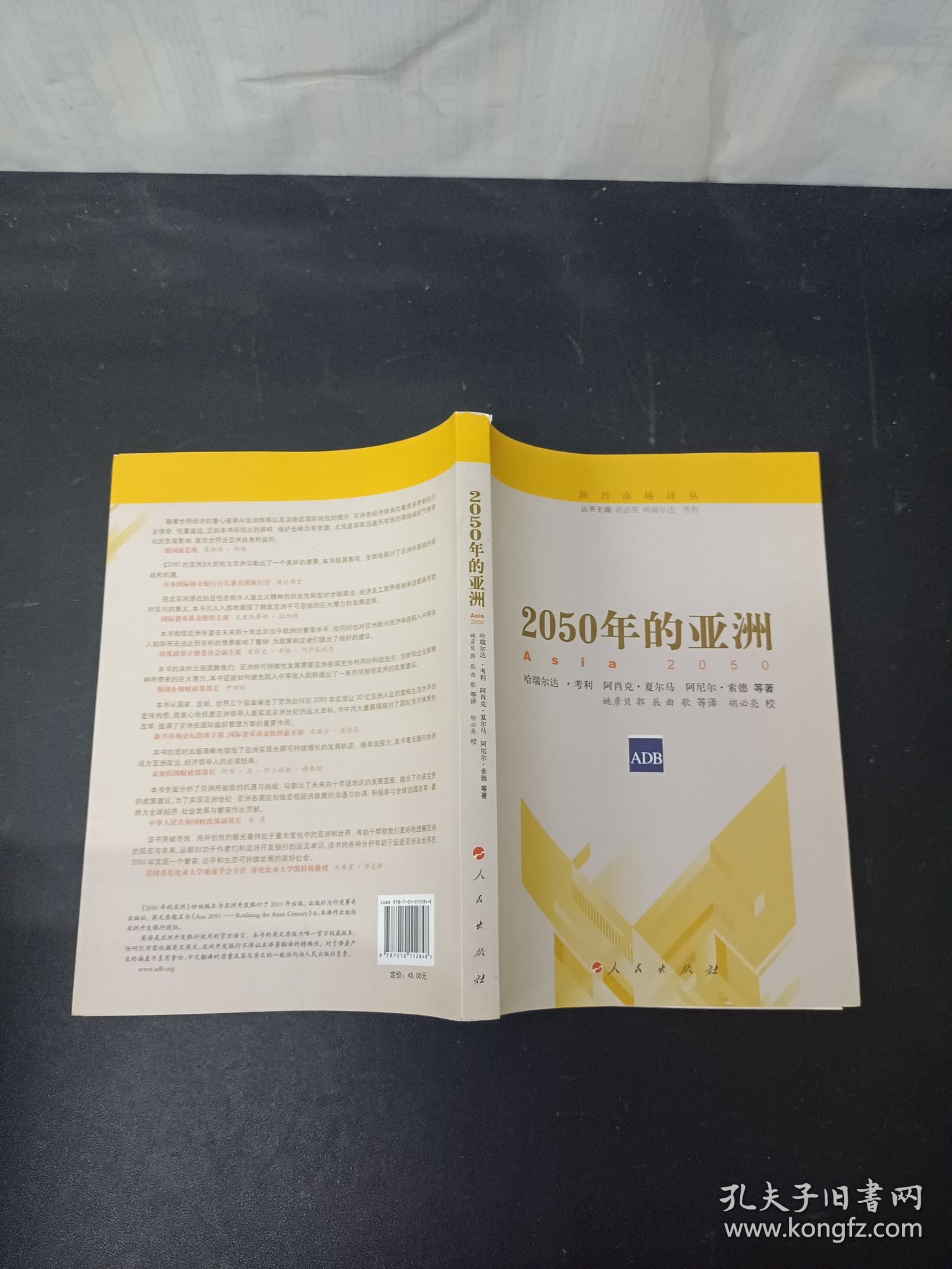 新澳2025書，探索未來，引領時代潮流，新澳2025書，引領時代潮流的未來探索