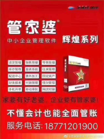 揭秘8383848484管家婆中的獨特之處，揭秘管家婆軟件獨特之處，深度解析8383848484管家婆特色功能