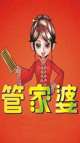 7777788888精準(zhǔn)管家婆手機版，一站式財務(wù)管理解決方案，精準(zhǔn)管家婆手機版，一站式財務(wù)管理解決方案