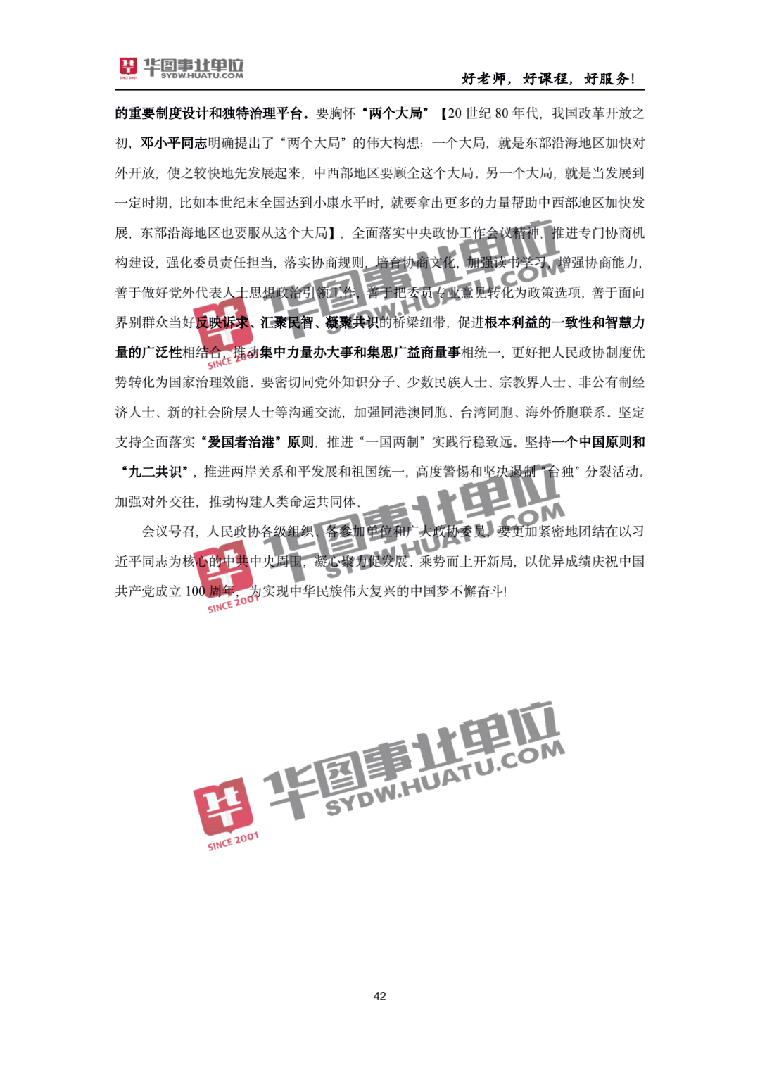關(guān)于2025新澳精準(zhǔn)正版免費(fèi)資料的全面釋義，揭秘2025新澳正版免費(fèi)資料全面解析