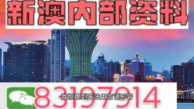 新澳門內部精準，探索前沿策略與獨特優(yōu)勢，澳門內部精準策略揭秘，前沿戰(zhàn)術與獨特優(yōu)勢探索