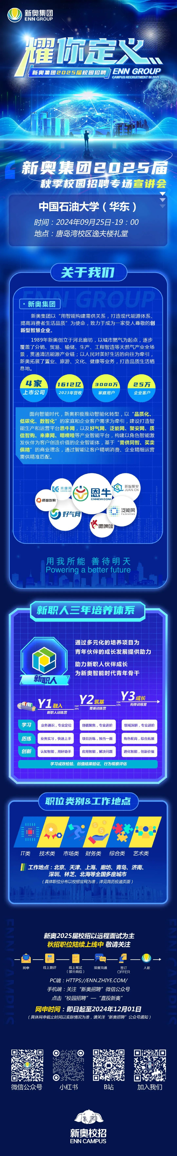 新奧2025年免費(fèi)資料，探索未來(lái)，共享知識(shí)財(cái)富，新奧2025年免費(fèi)資料，探索未來(lái)，攜手共享知識(shí)財(cái)富