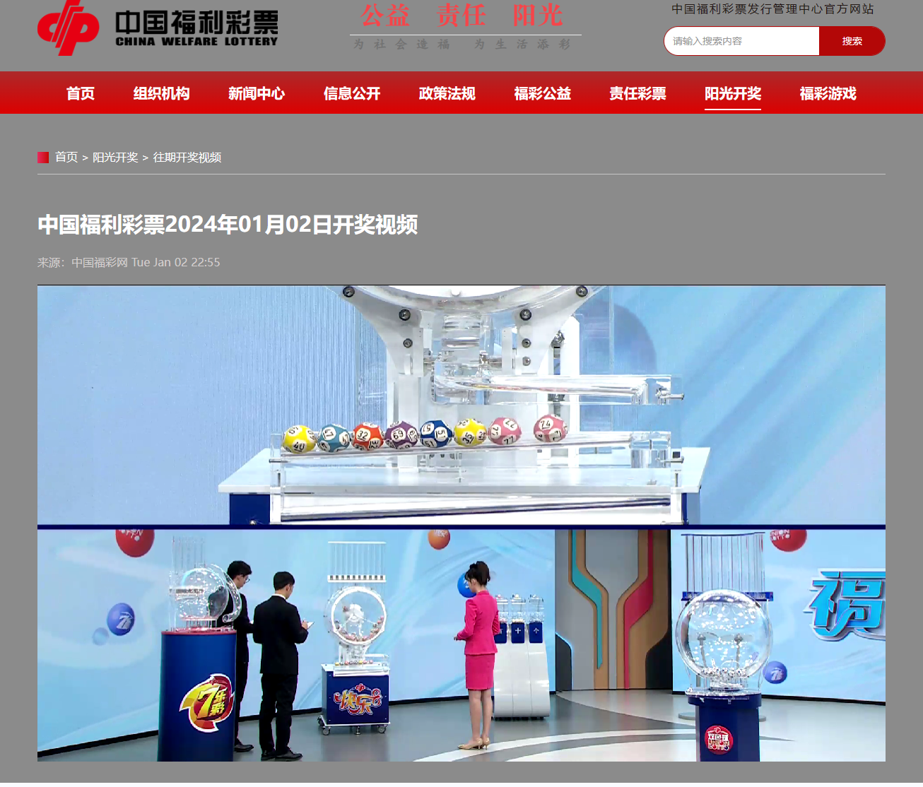 新澳今晚上9點30開獎直播視頻——全方位解讀與獨家預(yù)覽，新澳今晚9點30開獎直播，全方位解讀與獨家預(yù)覽開啟