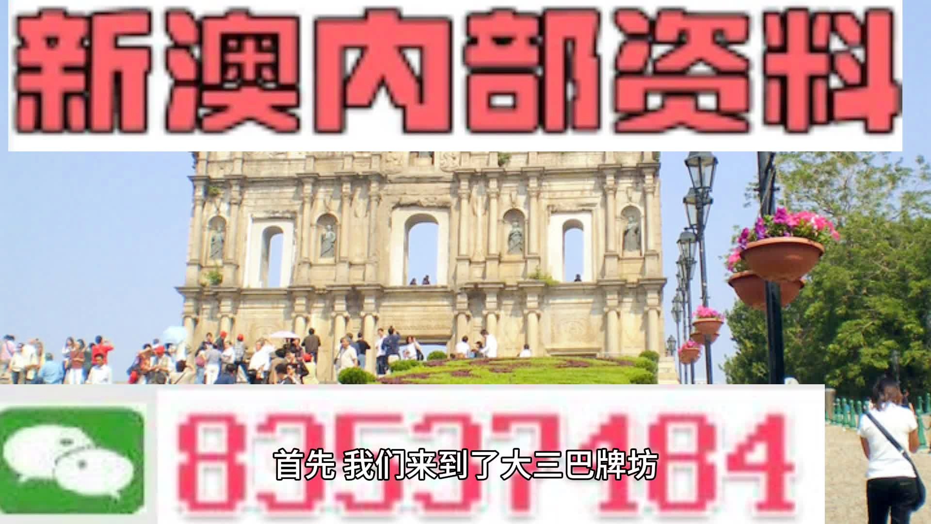 澳門一肖一碼期期準(zhǔn)資料，深度解析與探索，澳門一肖一碼期期準(zhǔn)資料深度解析與探索揭秘