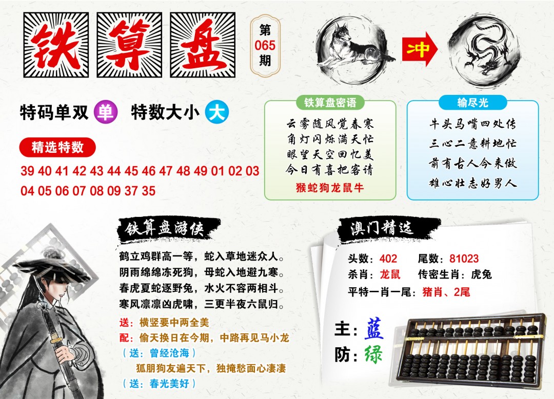 鐵算算盤44859網(wǎng)站，一站式解決方案的領(lǐng)先平臺，鐵算算盤44859網(wǎng)站，一站式解決方案領(lǐng)先平臺