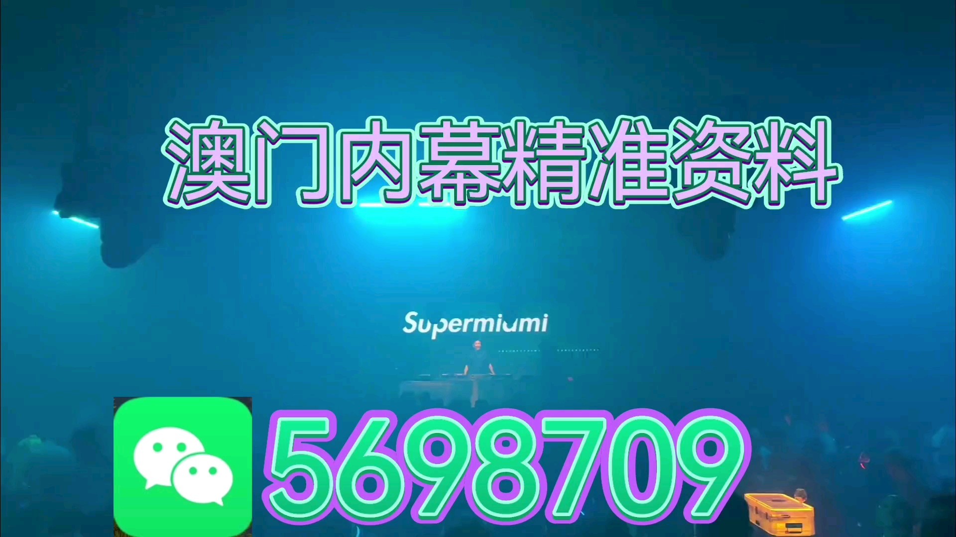 最快澳門今晚必中一肖一碼，揭秘彩票背后的秘密與策略分析，澳門彩票秘密揭曉，必中一肖一碼的策略分析與揭秘
