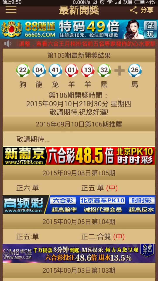 澳門六下彩12O欺開(kāi)獎(jiǎng)結(jié)果，揭秘彩票背后的秘密，揭秘澳門六下彩開(kāi)獎(jiǎng)背后的秘密，彩票背后的真相與開(kāi)獎(jiǎng)結(jié)果解析