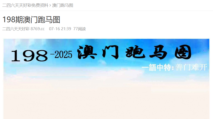 澳門正版免費資訊，探索未來的精準服務(wù)至2025年，澳門正版免費資訊，精準服務(wù)至2025年探索未來