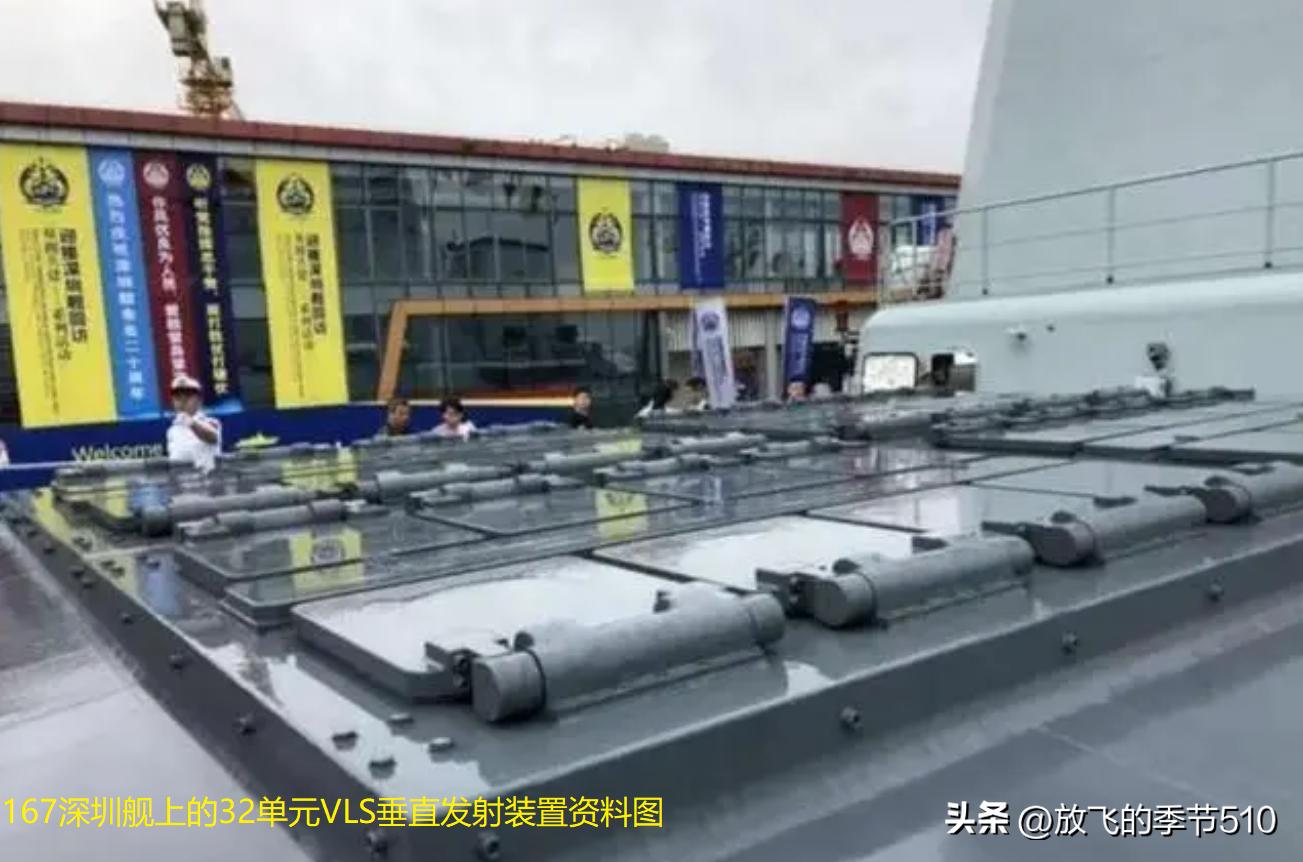 探索中國海軍的驕傲，167艦，中國海軍驕傲之典范，探索榮耀的167艦