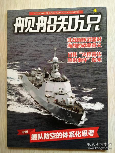 艦船知識SEO文章，艦船知識深度解析，優(yōu)化SEO助力探索海洋科技領(lǐng)域
