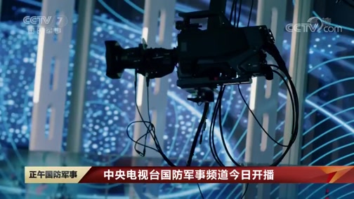 軍事新聞在哪個頻道，全方位獲取軍事資訊的平臺，軍事新聞頻道及全方位獲取軍事資訊的平臺解析